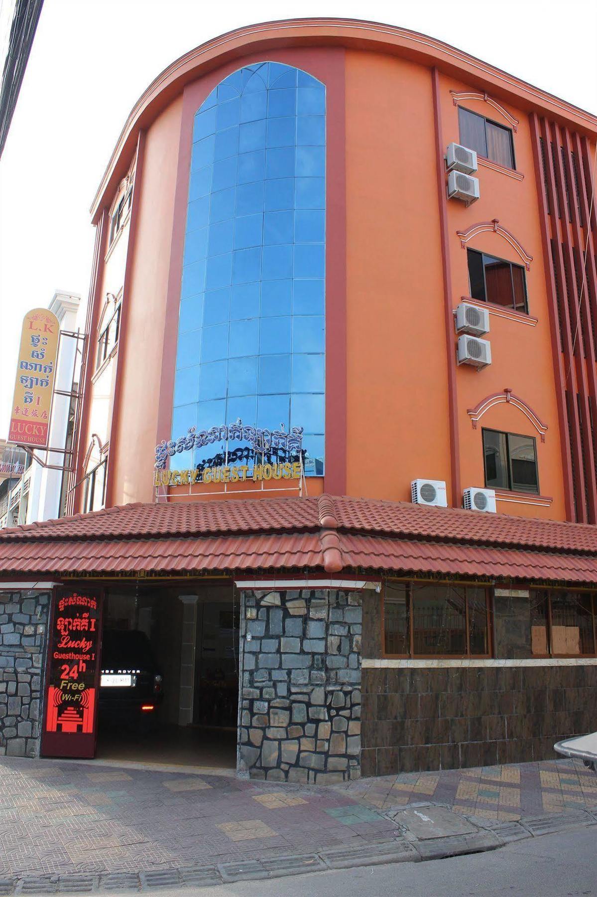 Lucky 1 Guesthouse Phnom Penh Luaran gambar